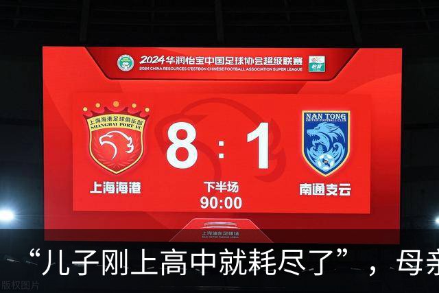 “儿子刚上高中就耗尽了”，母亲拍休学孩子：初中用力过猛的下场