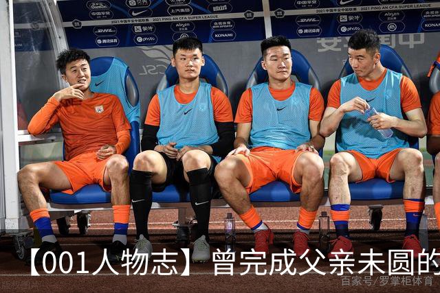 【001人物志】曾完成父亲未圆的欧联梦，贡萨洛-帕先西亚的海岛重启