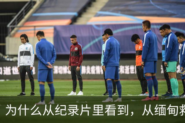 为什么从纪录片里看到，从缅甸救回来的受害者几乎全是男性？因为被骗进园区的女孩逃脱率基本为零