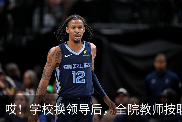 哎！学校换领导后，全院教师按职称缴纳横向经费......现在的大学，究竟还要把老师量化到什么时候啊！