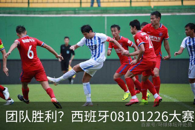 团队胜利？西班牙08/10/12/26大赛冠军，球员无缘金球主帅2次最佳
