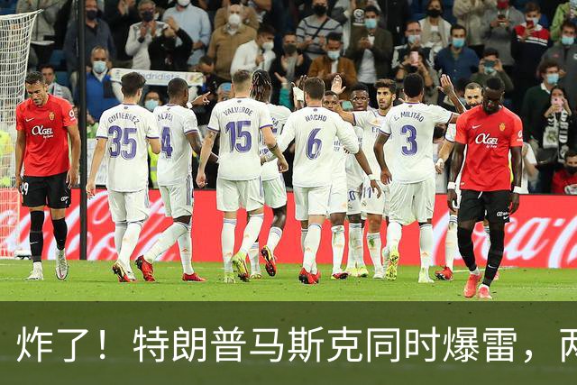 炸了！特朗普马斯克同时爆雷，两大巨头陷致命死局，美国真要变天