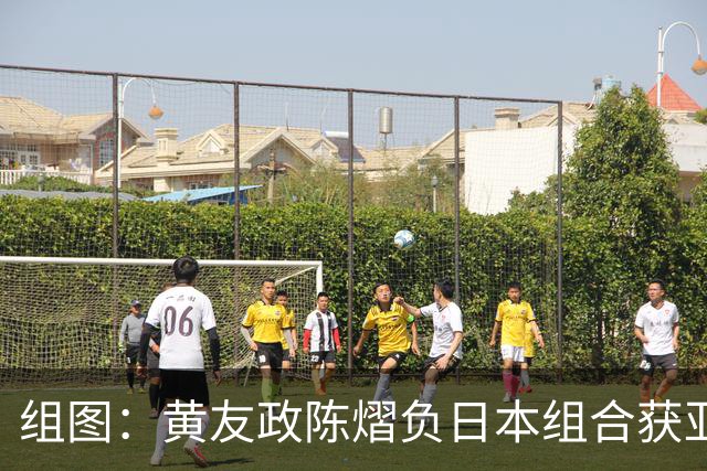 组图：黄友政/陈熠负日本组合获亚锦赛混双银牌