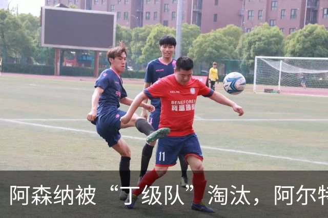 阿森纳被“丁级队”淘汰，阿尔特塔当场训斥16岁小将