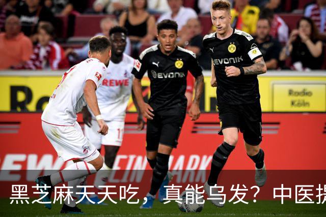 黑芝麻天天吃，真能乌发？中医提醒：吃对补肝肾，吃错白搭
